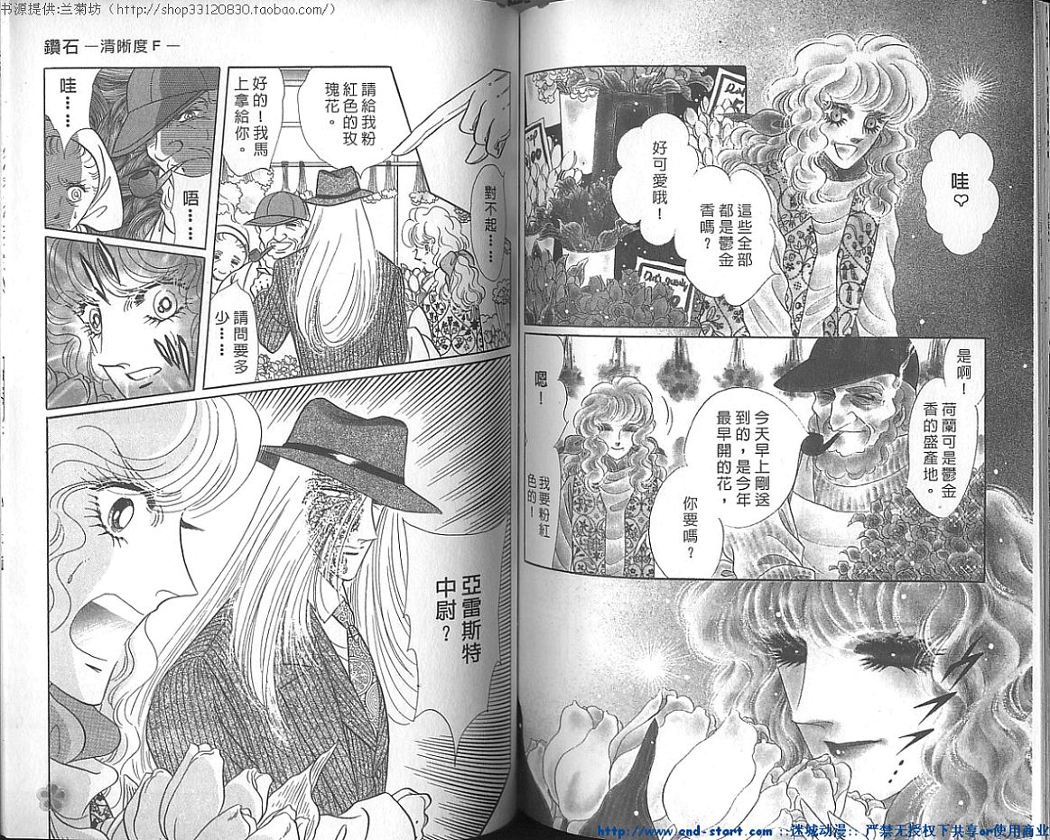 双面间谍韩漫全集-VOL21无删减无遮挡章节图片 