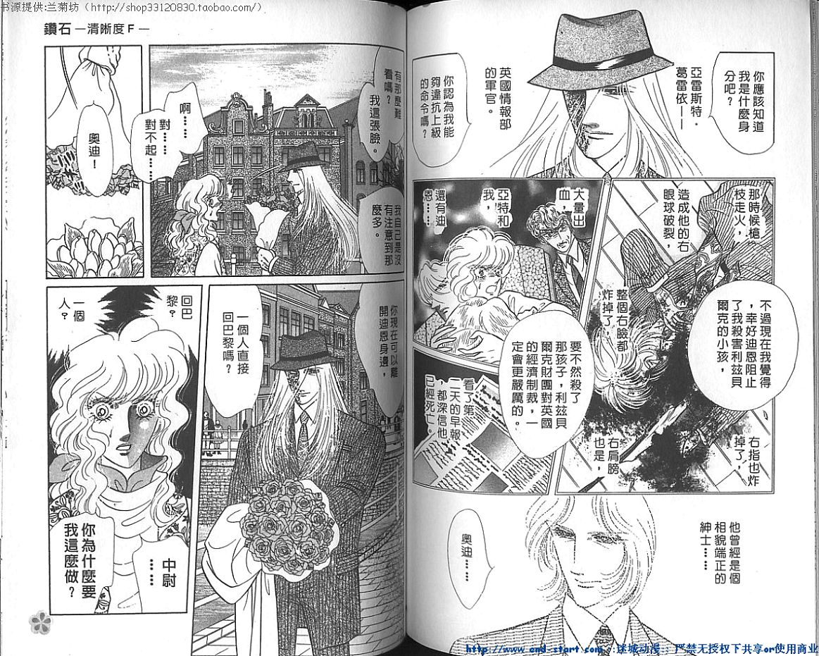 双面间谍韩漫全集-VOL21无删减无遮挡章节图片 
