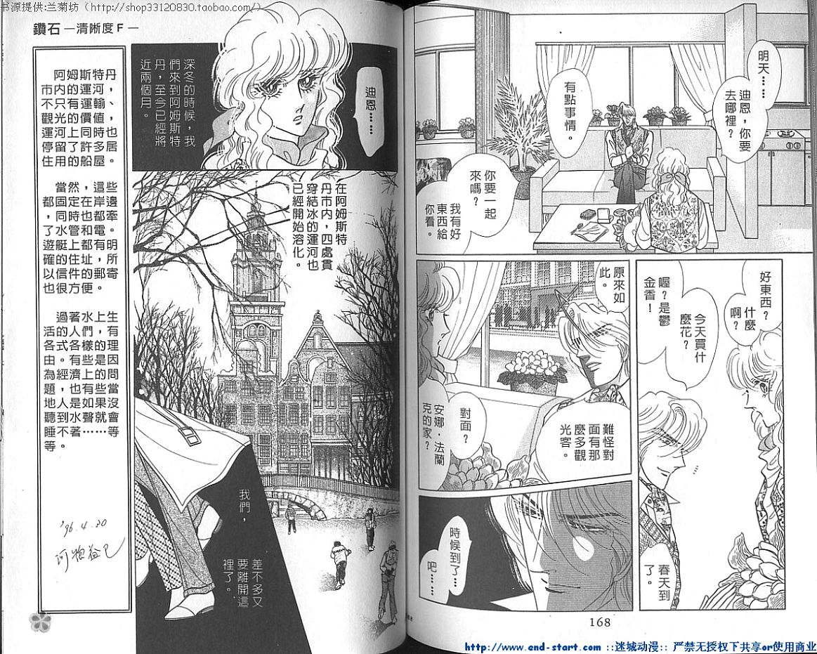 双面间谍韩漫全集-VOL21无删减无遮挡章节图片 