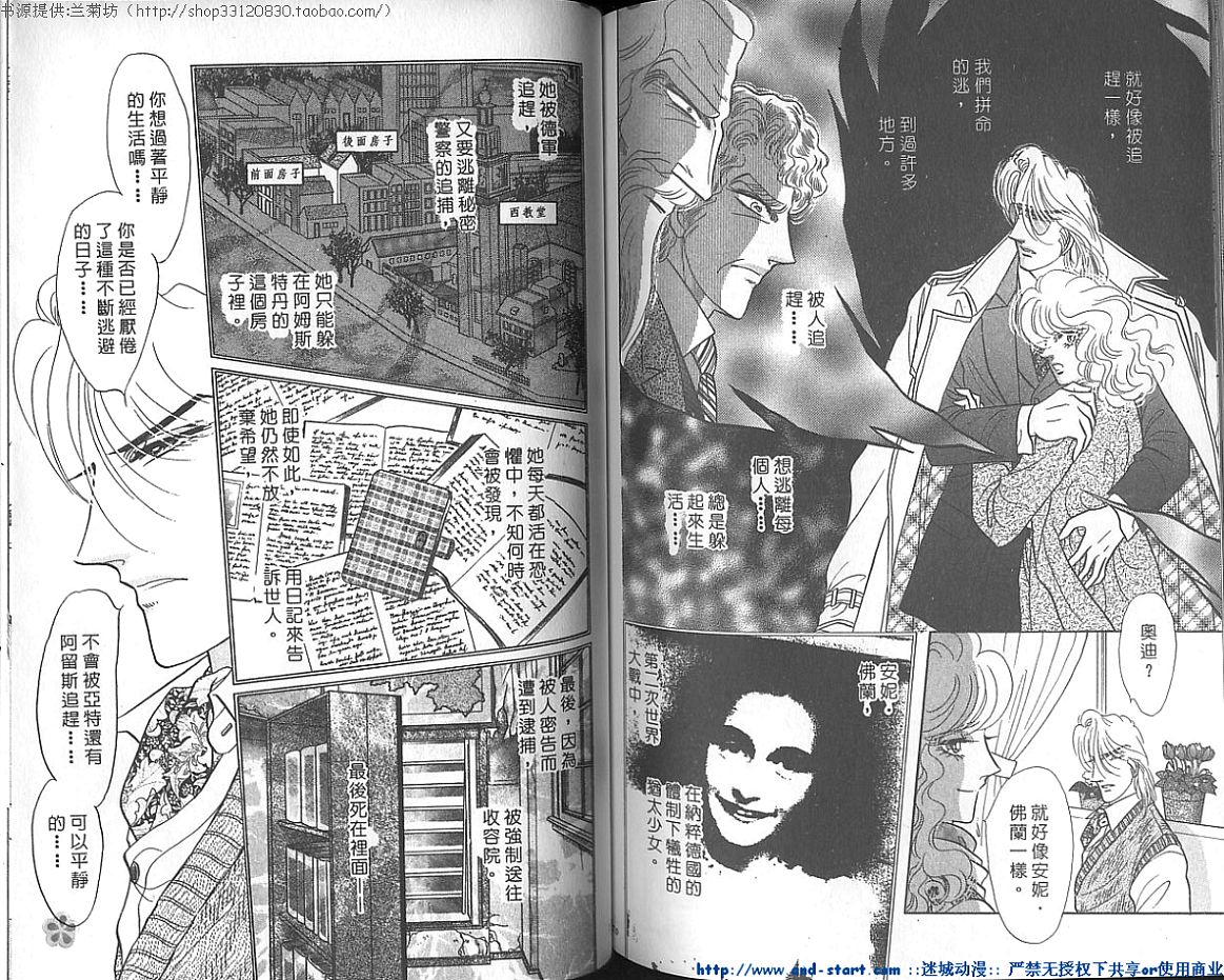 双面间谍韩漫全集-VOL21无删减无遮挡章节图片 