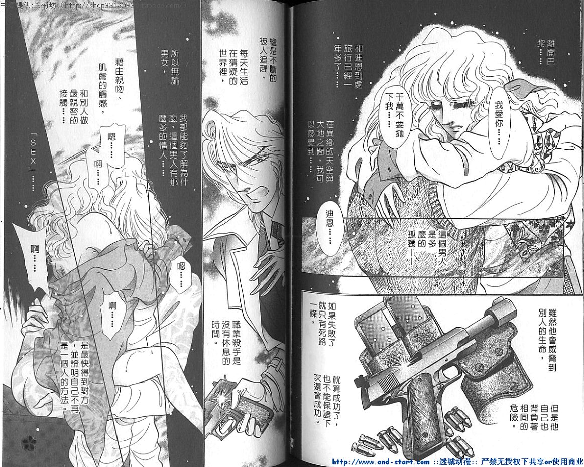 双面间谍韩漫全集-VOL21无删减无遮挡章节图片 