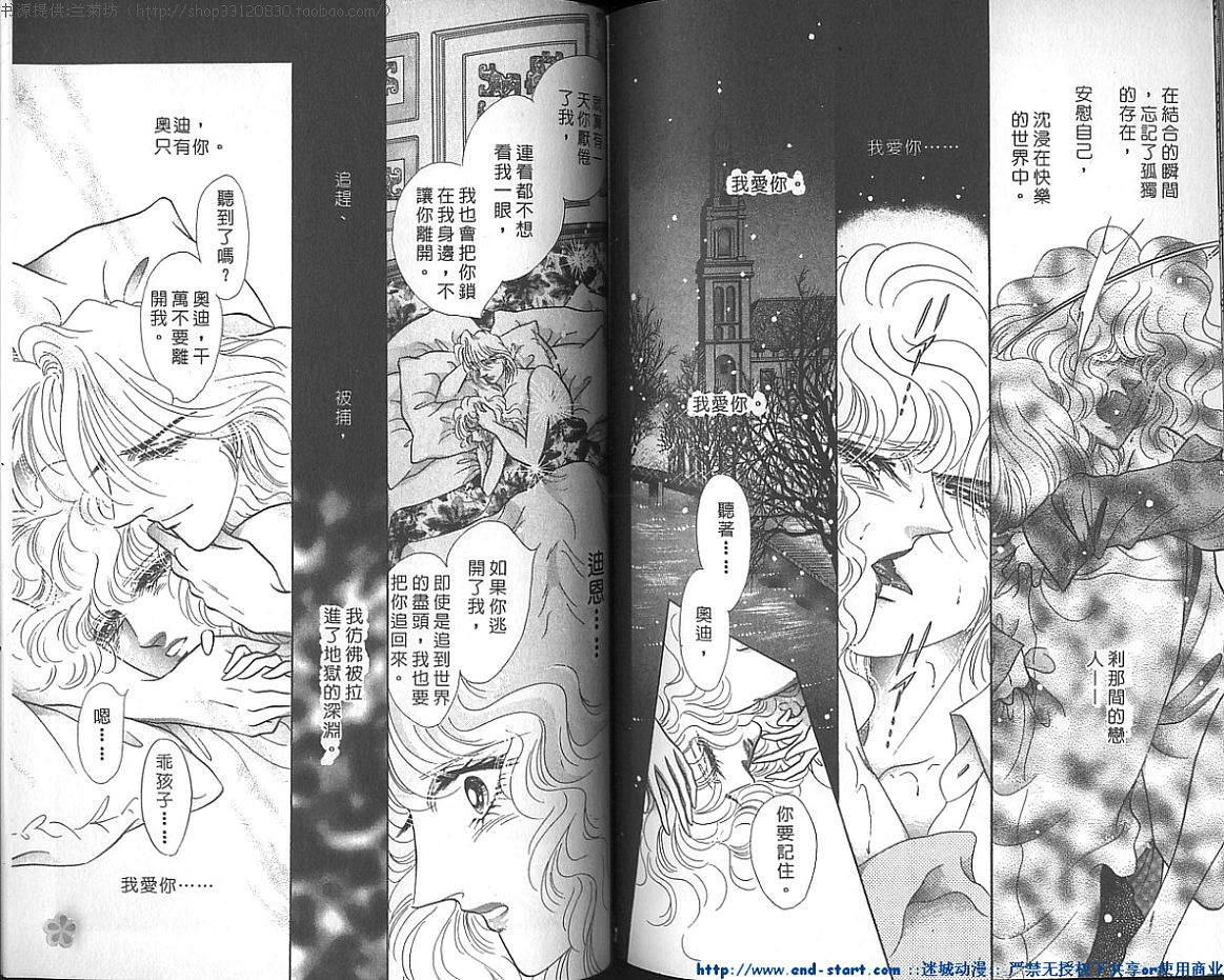 双面间谍韩漫全集-VOL21无删减无遮挡章节图片 