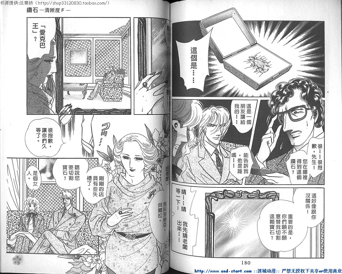 双面间谍韩漫全集-VOL21无删减无遮挡章节图片 