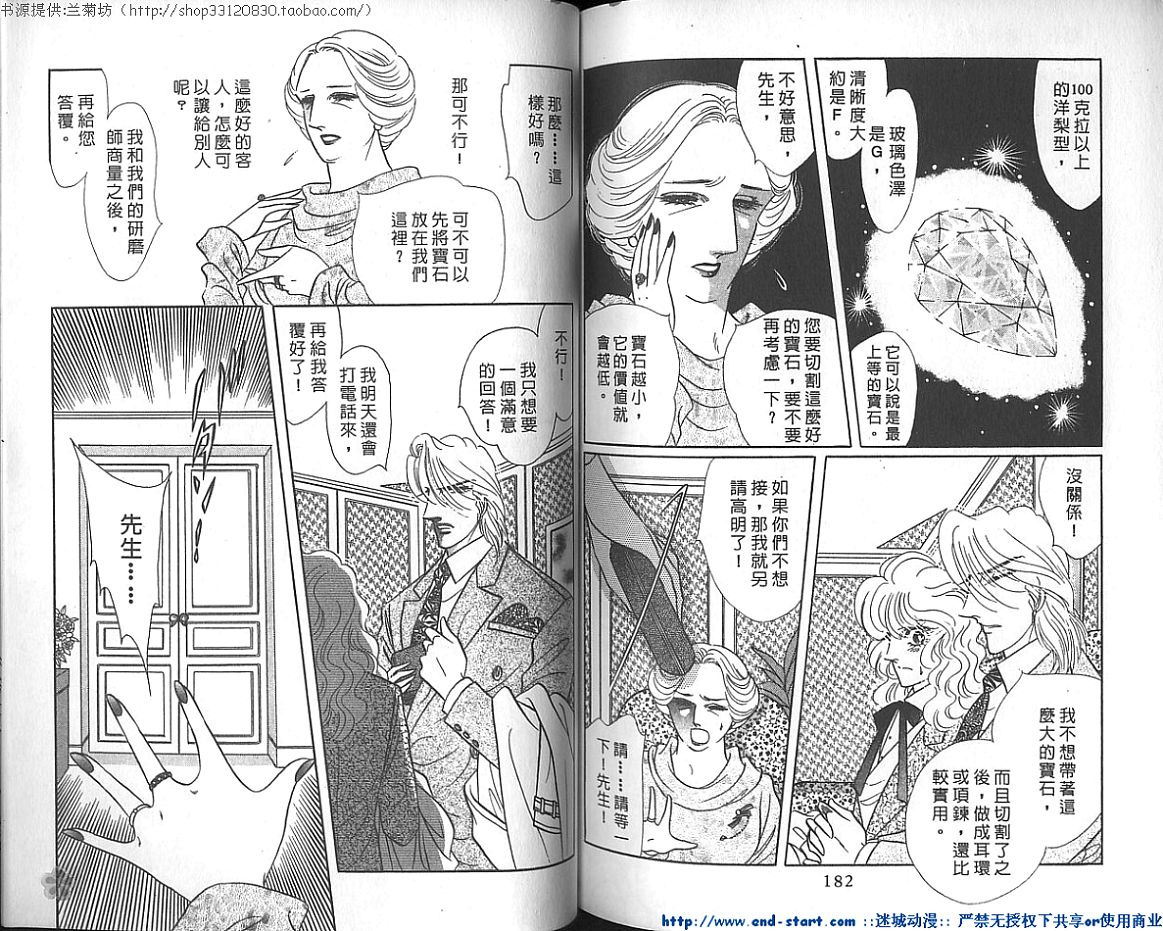 双面间谍韩漫全集-VOL21无删减无遮挡章节图片 