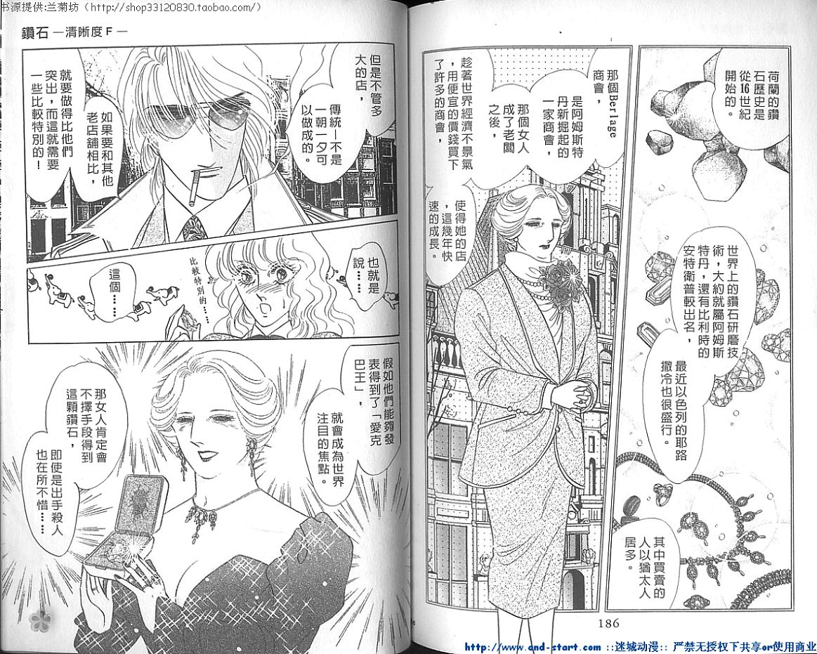 双面间谍韩漫全集-VOL21无删减无遮挡章节图片 