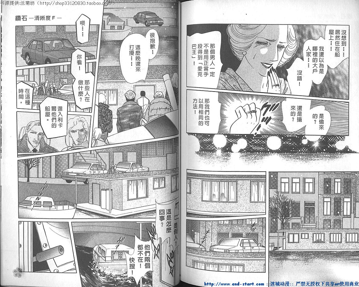 双面间谍韩漫全集-VOL21无删减无遮挡章节图片 