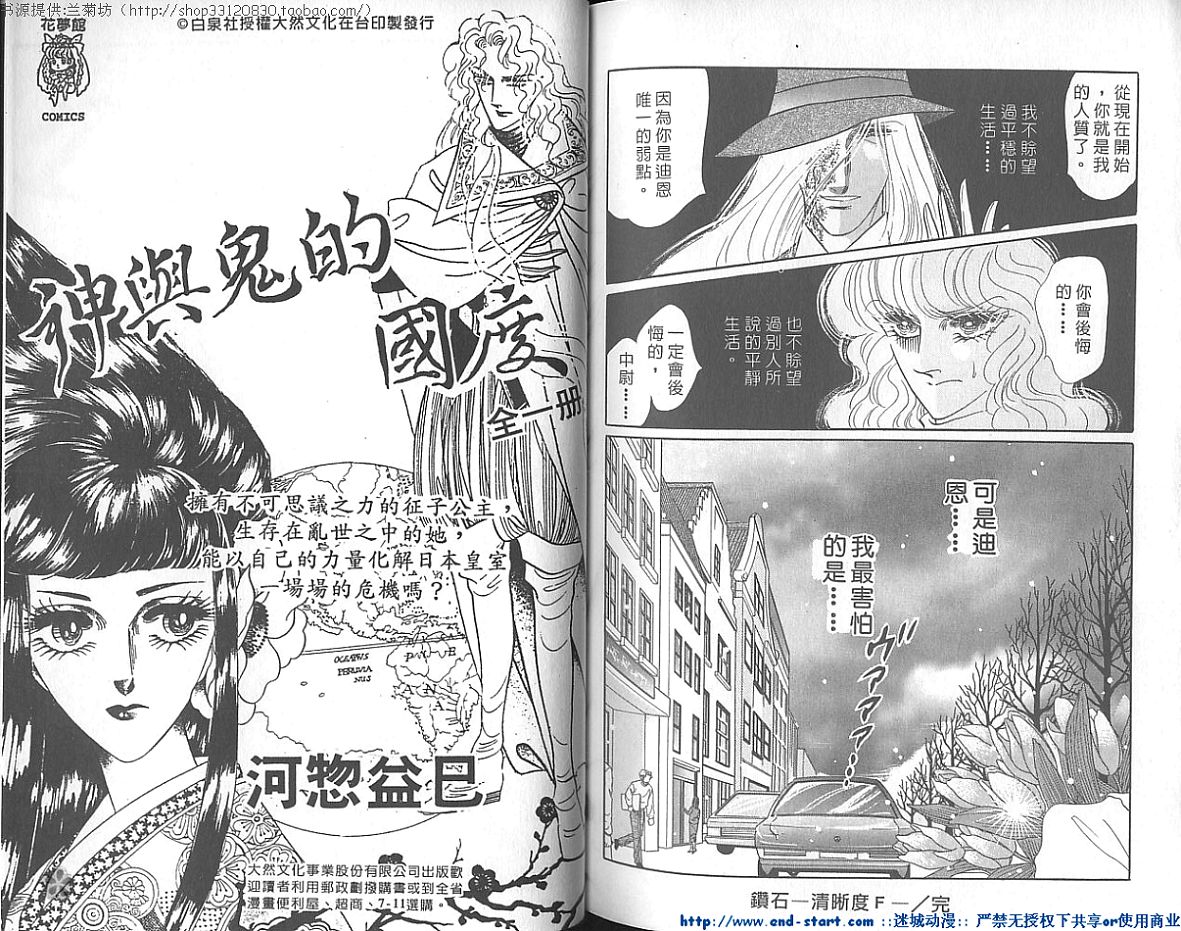 双面间谍韩漫全集-VOL21无删减无遮挡章节图片 
