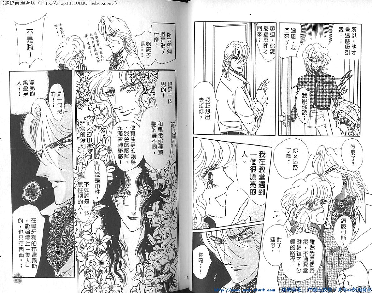 双面间谍韩漫全集-VOL21无删减无遮挡章节图片 