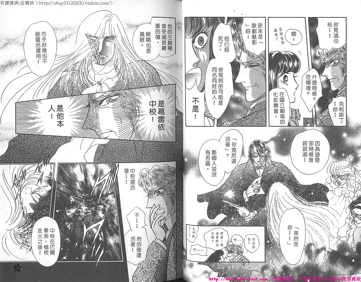 双面间谍韩漫全集-VOL22无删减无遮挡章节图片 