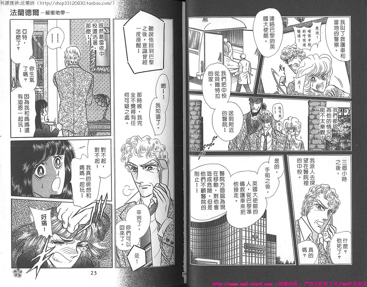 双面间谍韩漫全集-VOL22无删减无遮挡章节图片 
