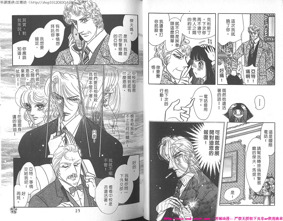 双面间谍韩漫全集-VOL22无删减无遮挡章节图片 