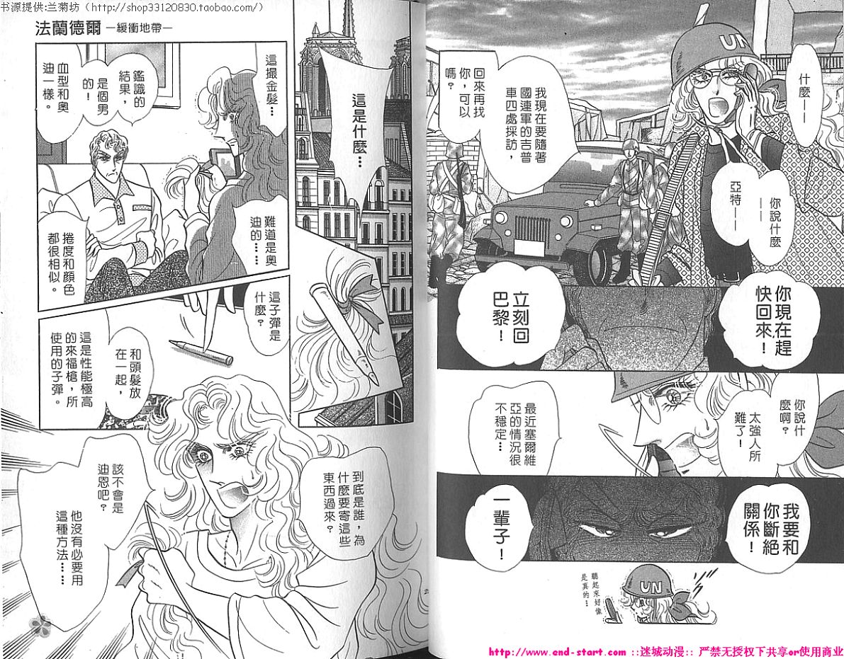 双面间谍韩漫全集-VOL22无删减无遮挡章节图片 