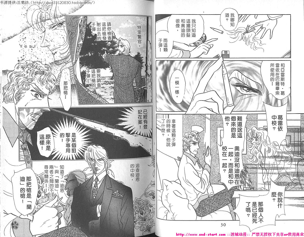 双面间谍韩漫全集-VOL22无删减无遮挡章节图片 