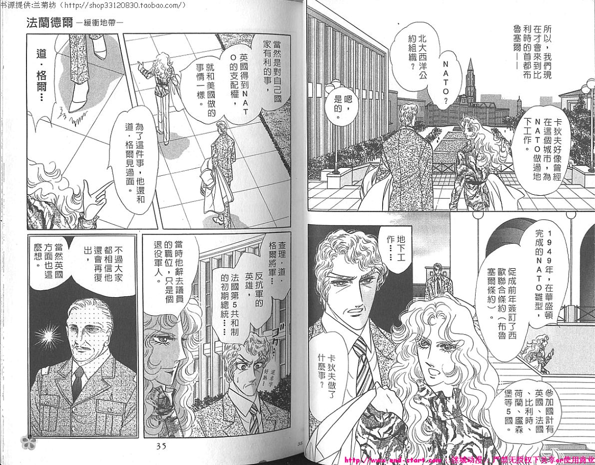 双面间谍韩漫全集-VOL22无删减无遮挡章节图片 