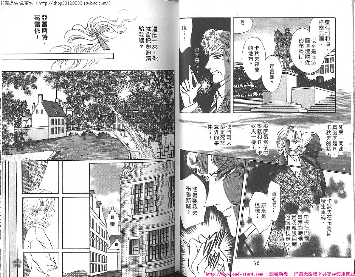 双面间谍韩漫全集-VOL22无删减无遮挡章节图片 