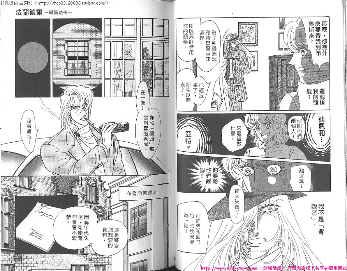 双面间谍韩漫全集-VOL22无删减无遮挡章节图片 