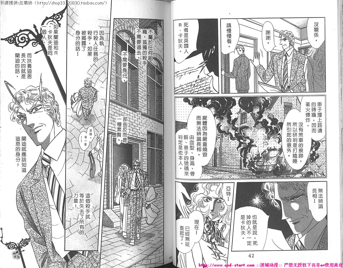 双面间谍韩漫全集-VOL22无删减无遮挡章节图片 