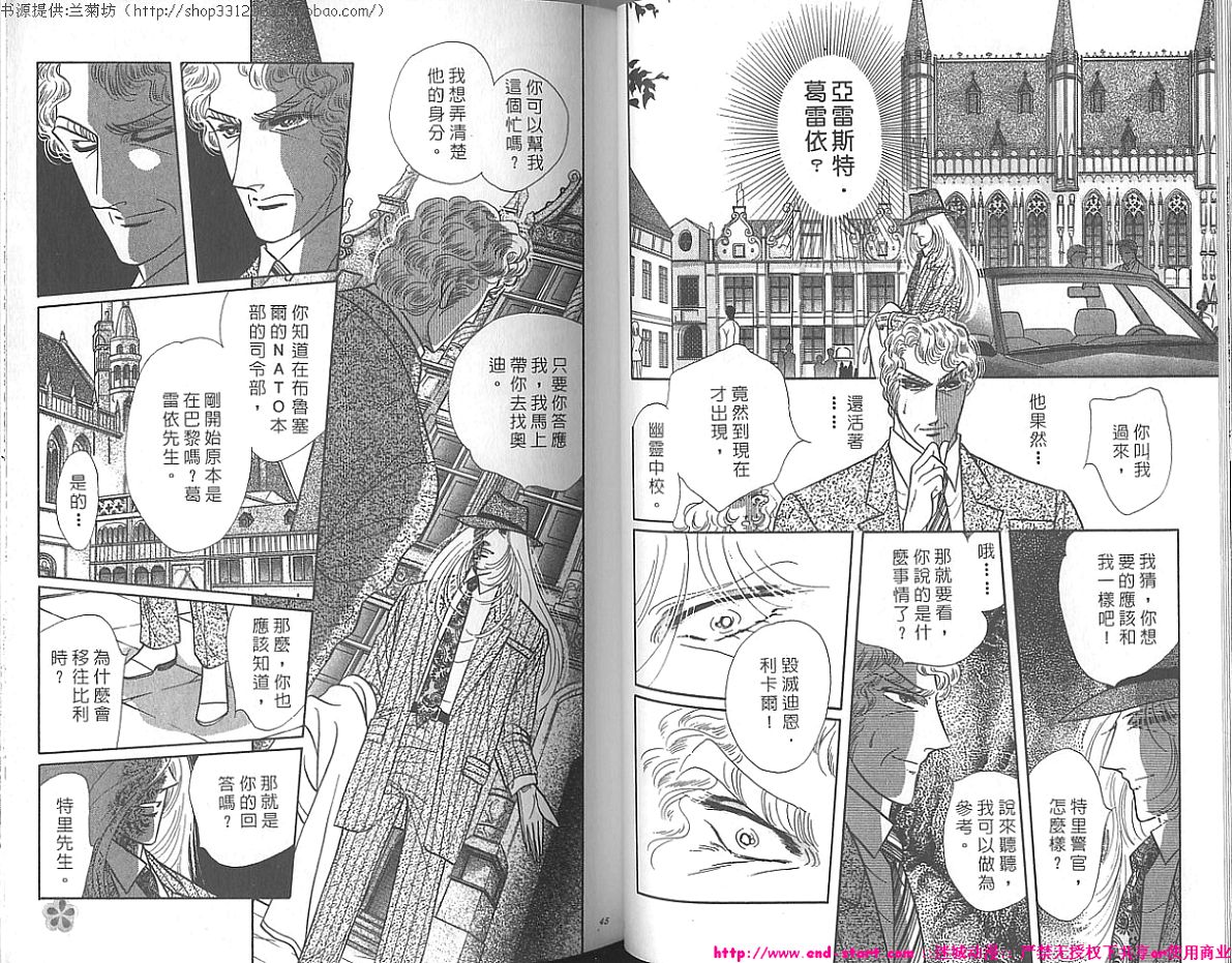 双面间谍韩漫全集-VOL22无删减无遮挡章节图片 