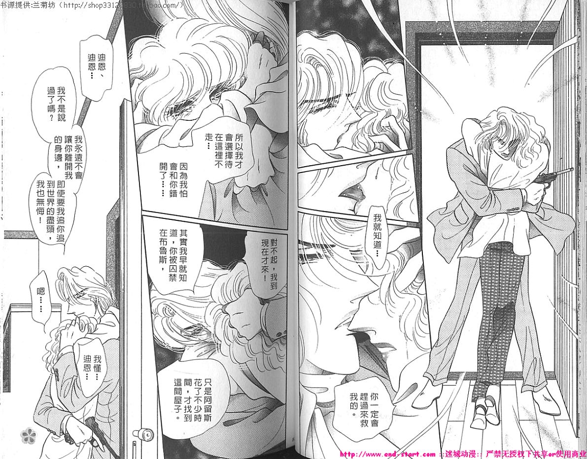 双面间谍韩漫全集-VOL22无删减无遮挡章节图片 