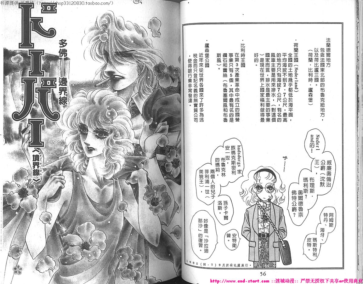 双面间谍韩漫全集-VOL22无删减无遮挡章节图片 