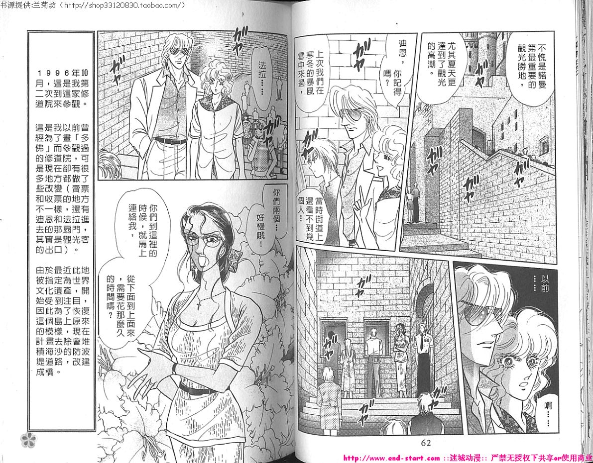 双面间谍韩漫全集-VOL22无删减无遮挡章节图片 