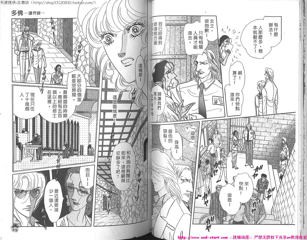 双面间谍韩漫全集-VOL22无删减无遮挡章节图片 