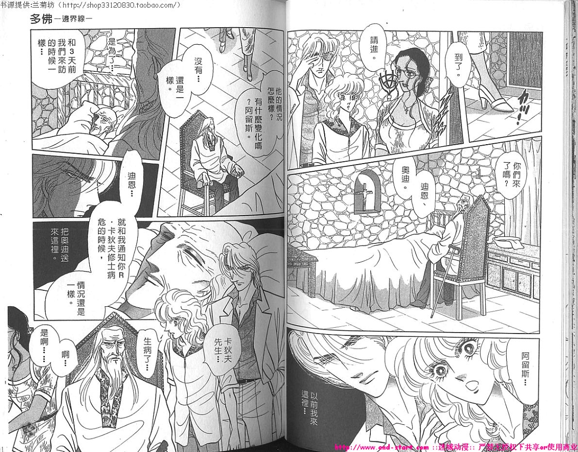 双面间谍韩漫全集-VOL22无删减无遮挡章节图片 