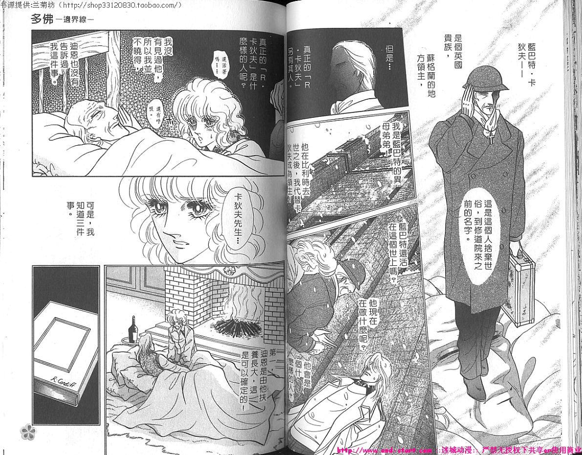 双面间谍韩漫全集-VOL22无删减无遮挡章节图片 