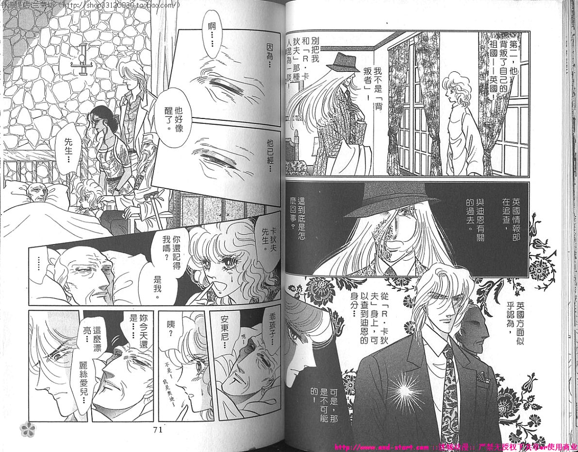 双面间谍韩漫全集-VOL22无删减无遮挡章节图片 