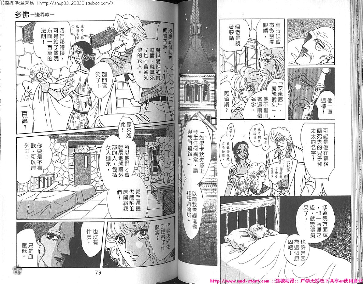 双面间谍韩漫全集-VOL22无删减无遮挡章节图片 