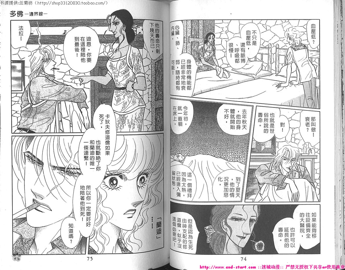 双面间谍韩漫全集-VOL22无删减无遮挡章节图片 