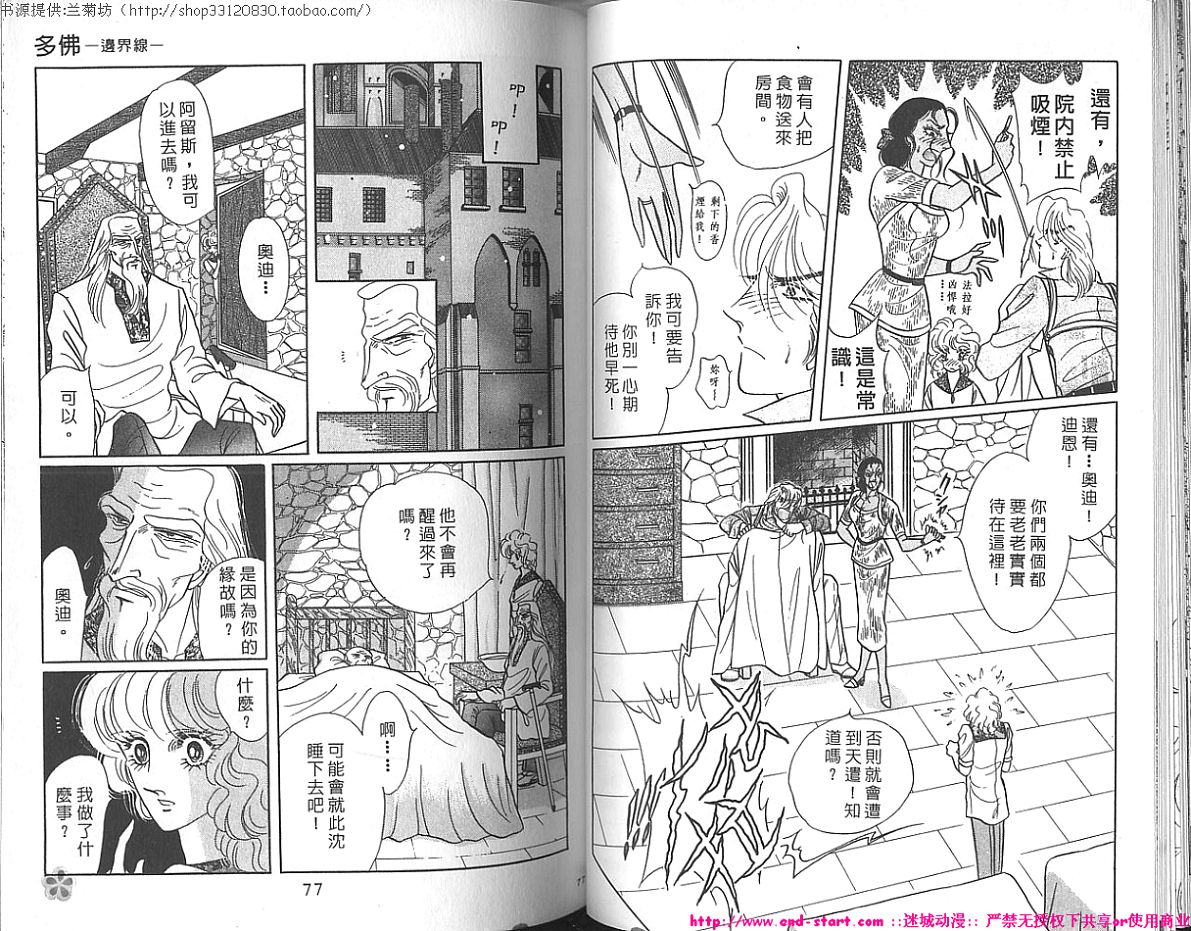 双面间谍韩漫全集-VOL22无删减无遮挡章节图片 