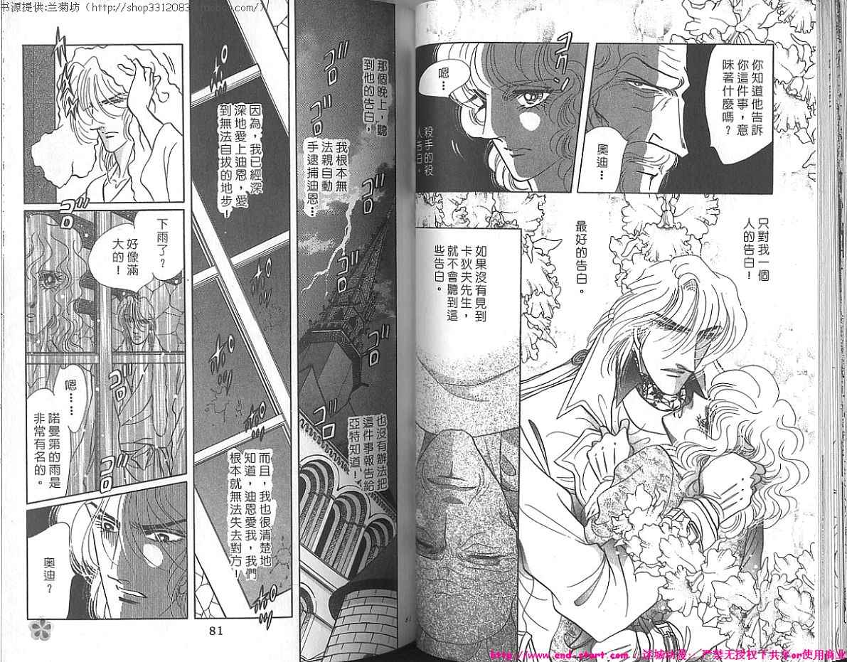 双面间谍韩漫全集-VOL22无删减无遮挡章节图片 
