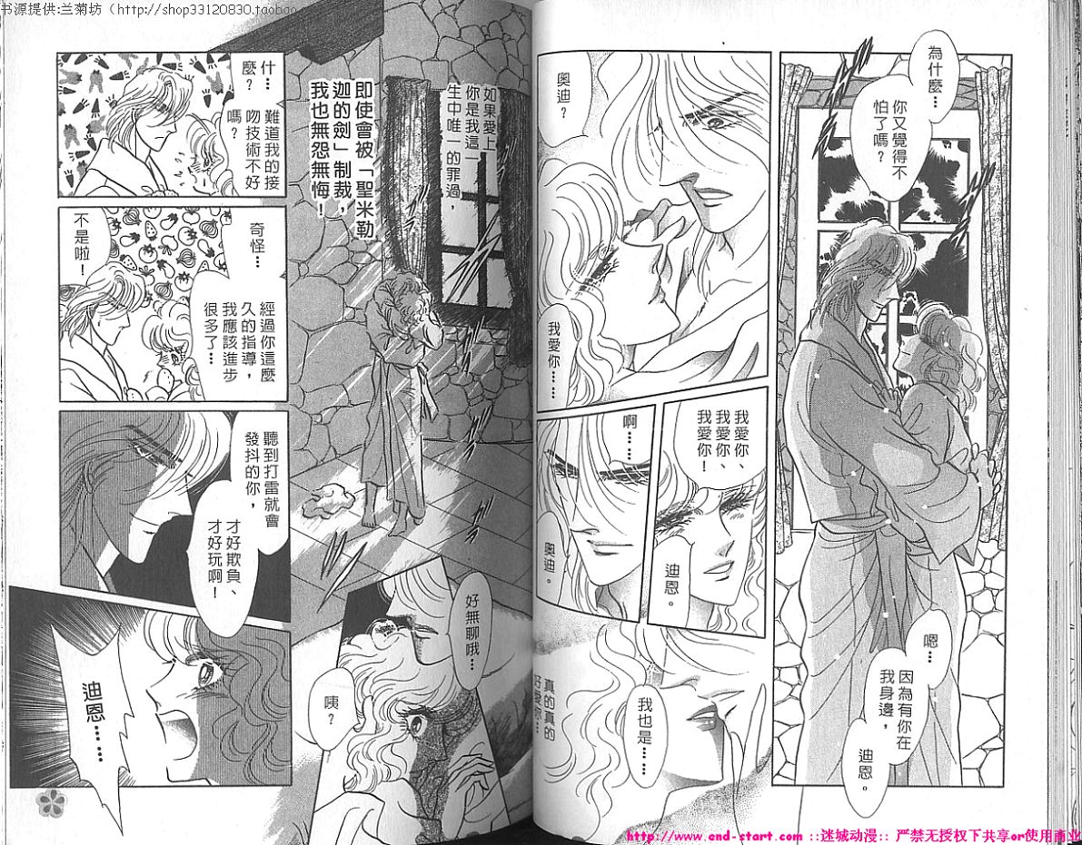 双面间谍韩漫全集-VOL22无删减无遮挡章节图片 