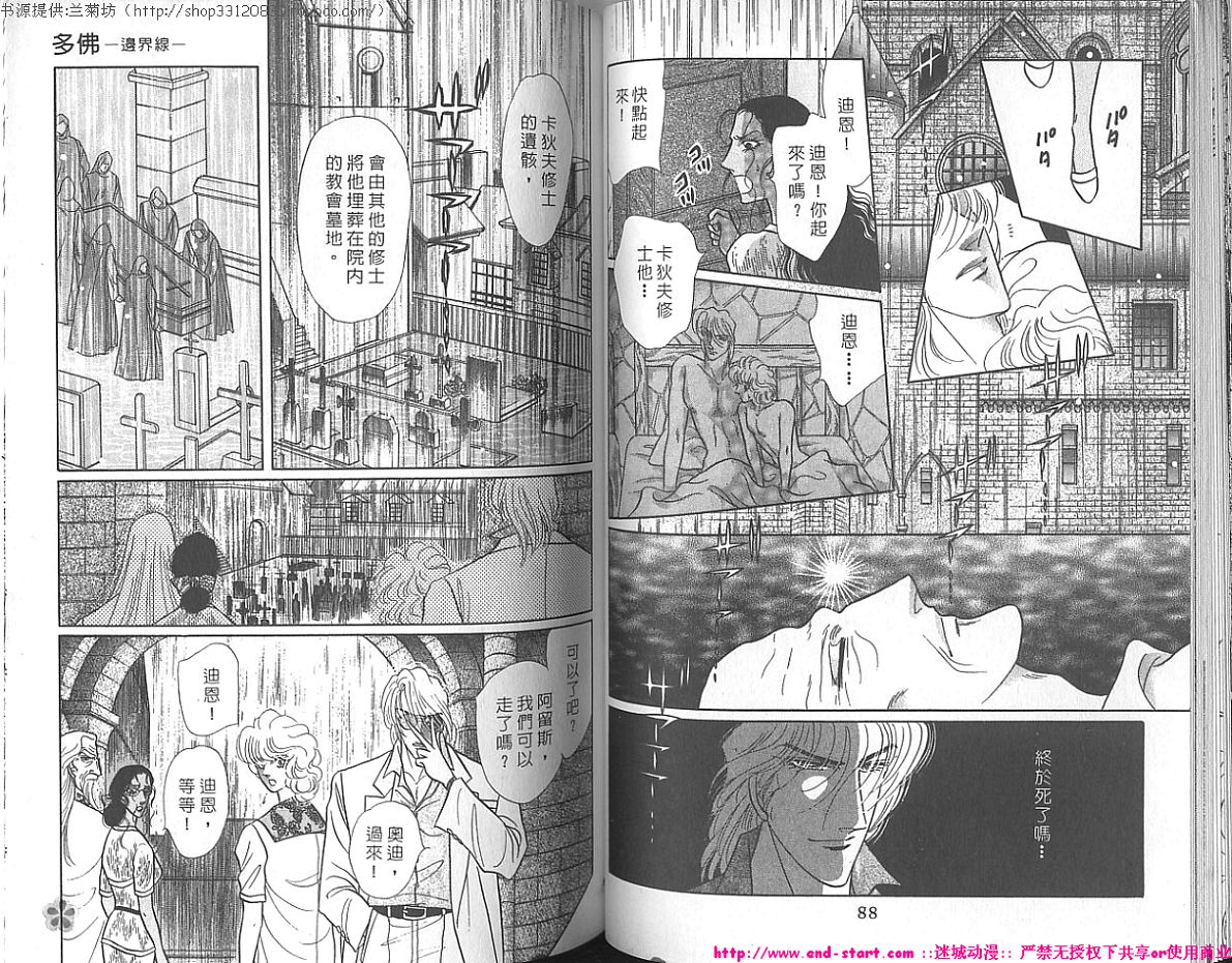 双面间谍韩漫全集-VOL22无删减无遮挡章节图片 