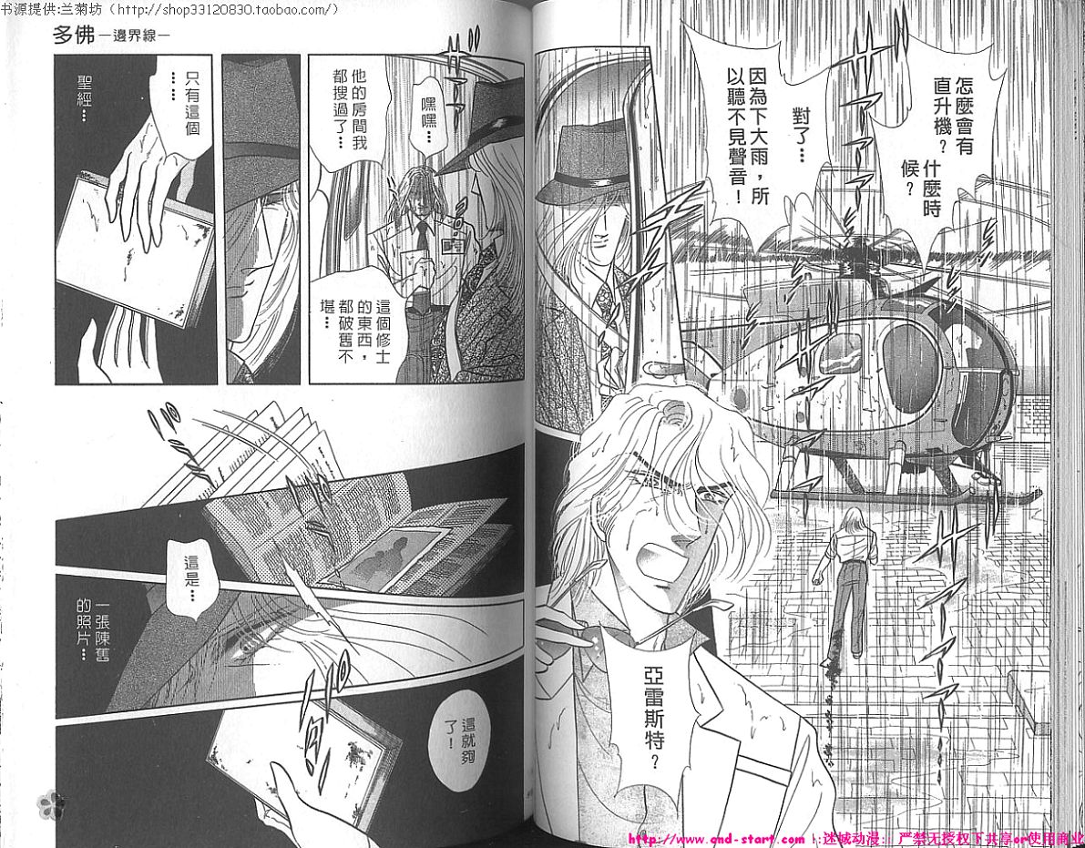 双面间谍韩漫全集-VOL22无删减无遮挡章节图片 