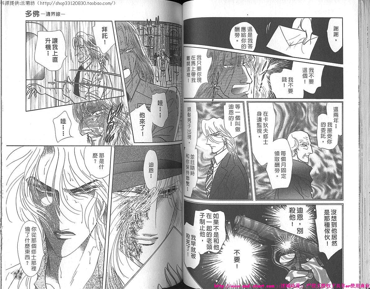 双面间谍韩漫全集-VOL22无删减无遮挡章节图片 