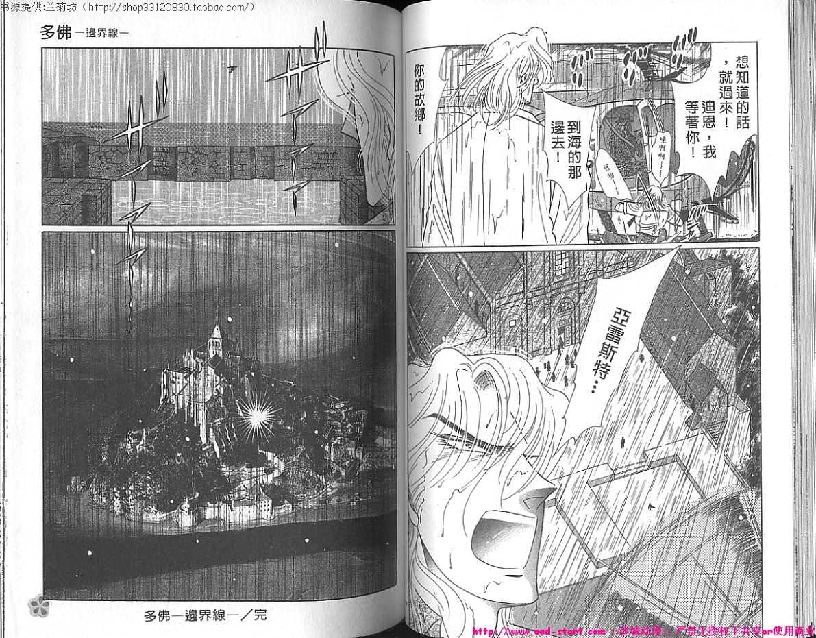 双面间谍韩漫全集-VOL22无删减无遮挡章节图片 