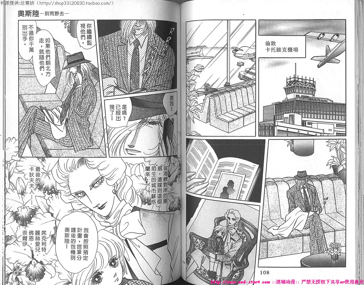 双面间谍韩漫全集-VOL22无删减无遮挡章节图片 