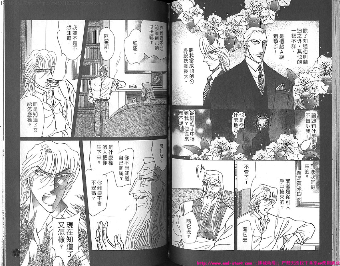 双面间谍韩漫全集-VOL22无删减无遮挡章节图片 