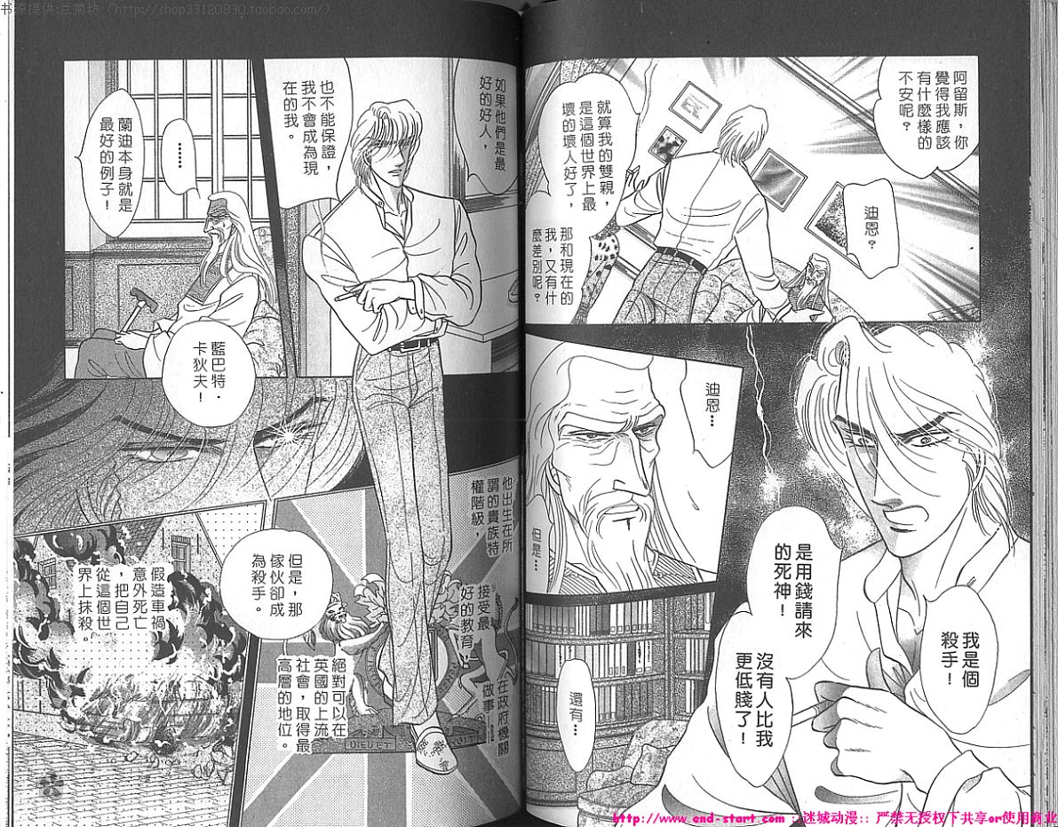 双面间谍韩漫全集-VOL22无删减无遮挡章节图片 