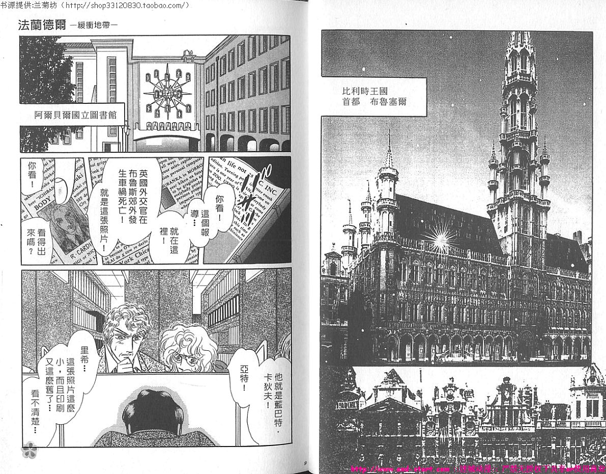 双面间谍韩漫全集-VOL22无删减无遮挡章节图片 