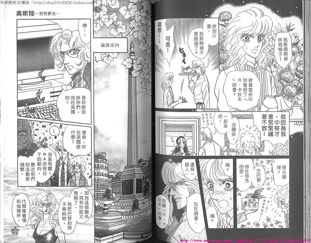 双面间谍韩漫全集-VOL22无删减无遮挡章节图片 