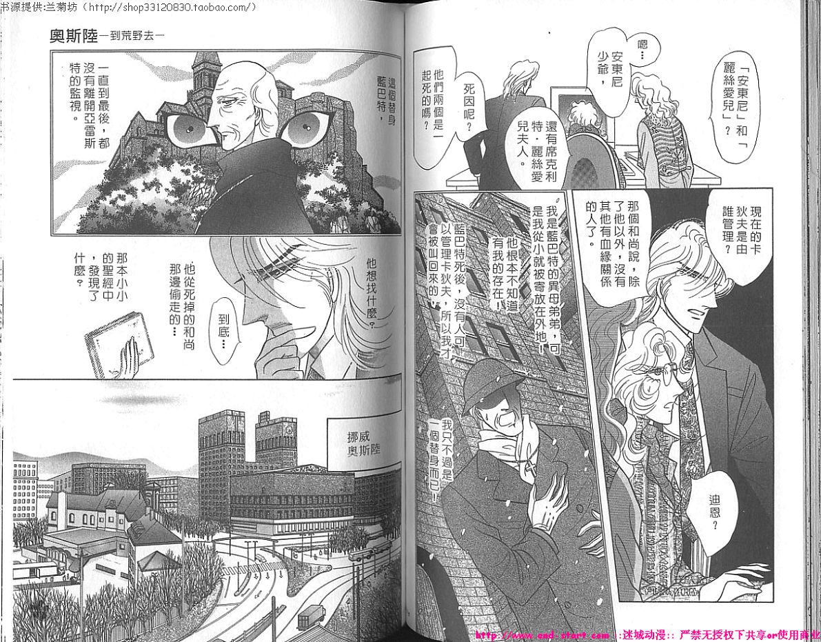 双面间谍韩漫全集-VOL22无删减无遮挡章节图片 
