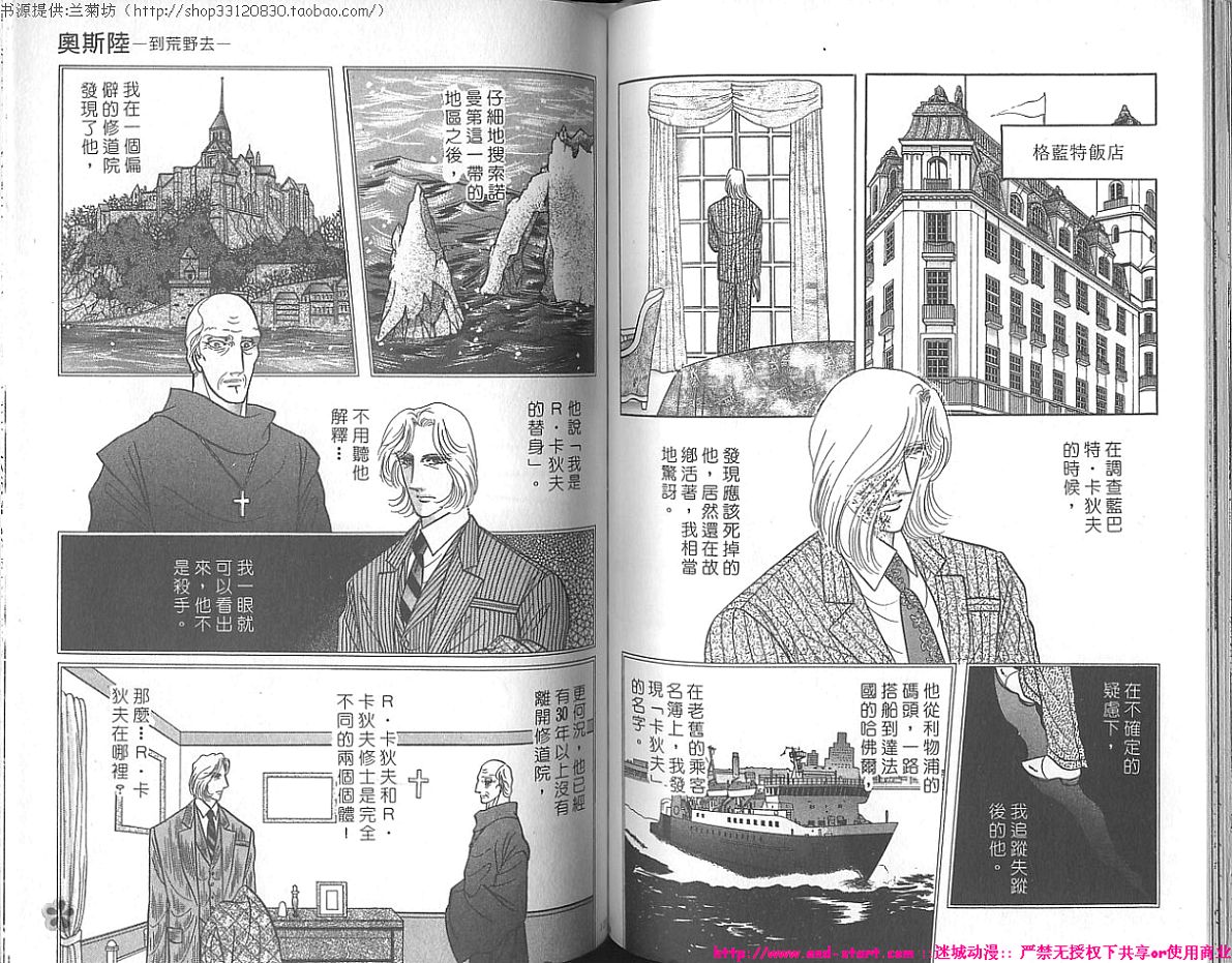 双面间谍韩漫全集-VOL22无删减无遮挡章节图片 