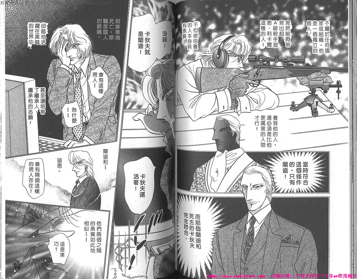 双面间谍韩漫全集-VOL22无删减无遮挡章节图片 