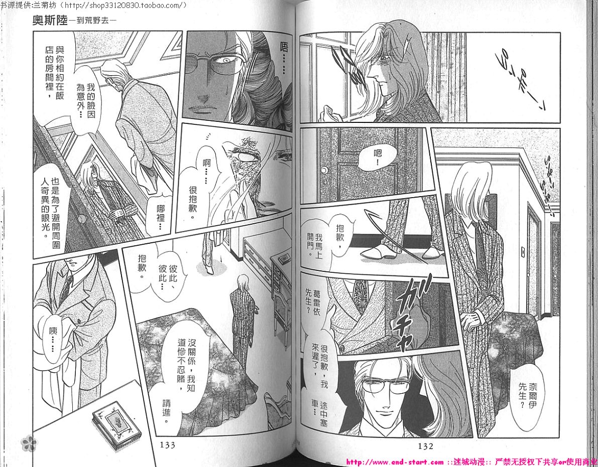 双面间谍韩漫全集-VOL22无删减无遮挡章节图片 