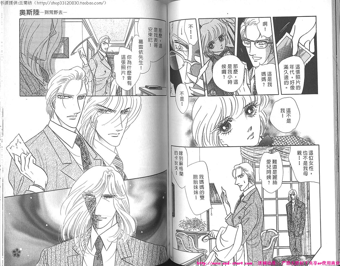 双面间谍韩漫全集-VOL22无删减无遮挡章节图片 