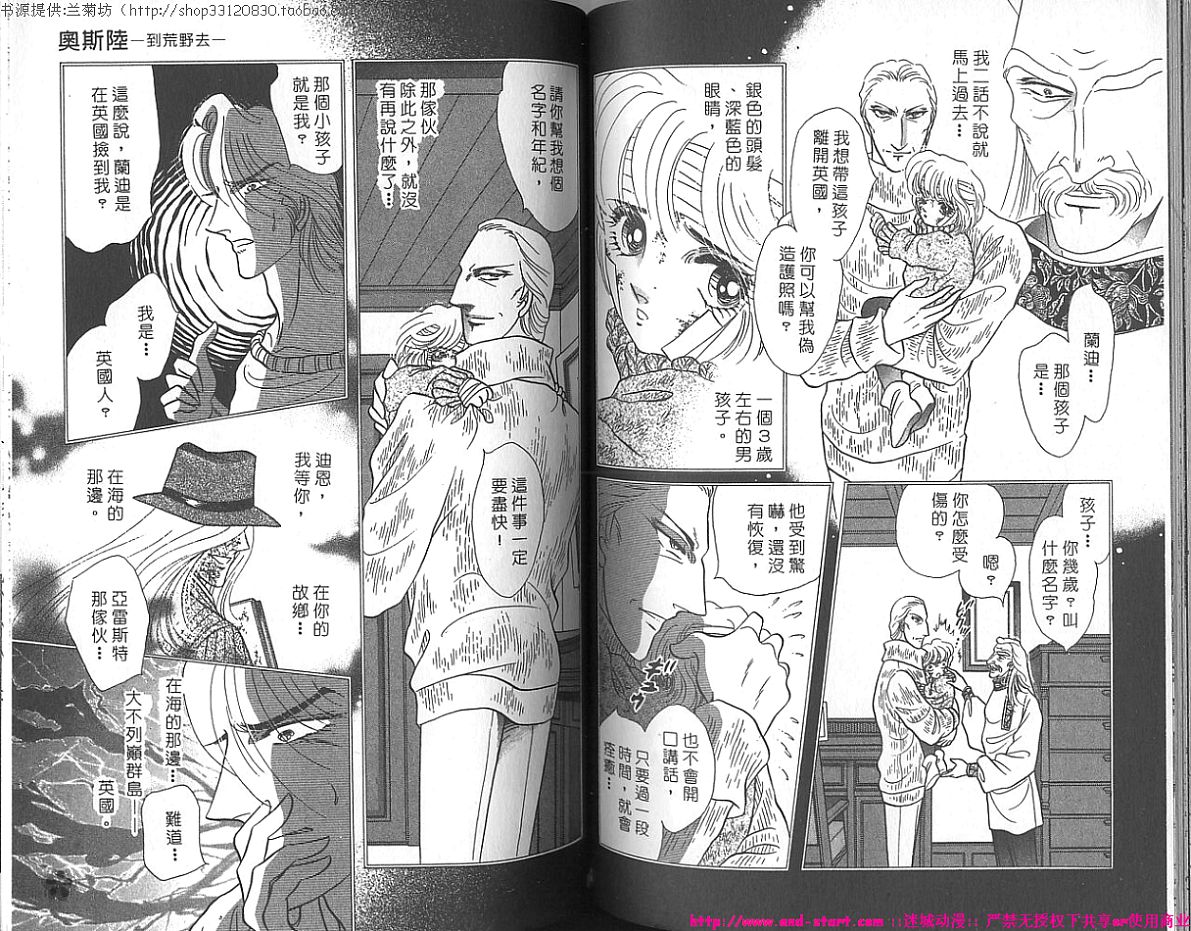 双面间谍韩漫全集-VOL22无删减无遮挡章节图片 