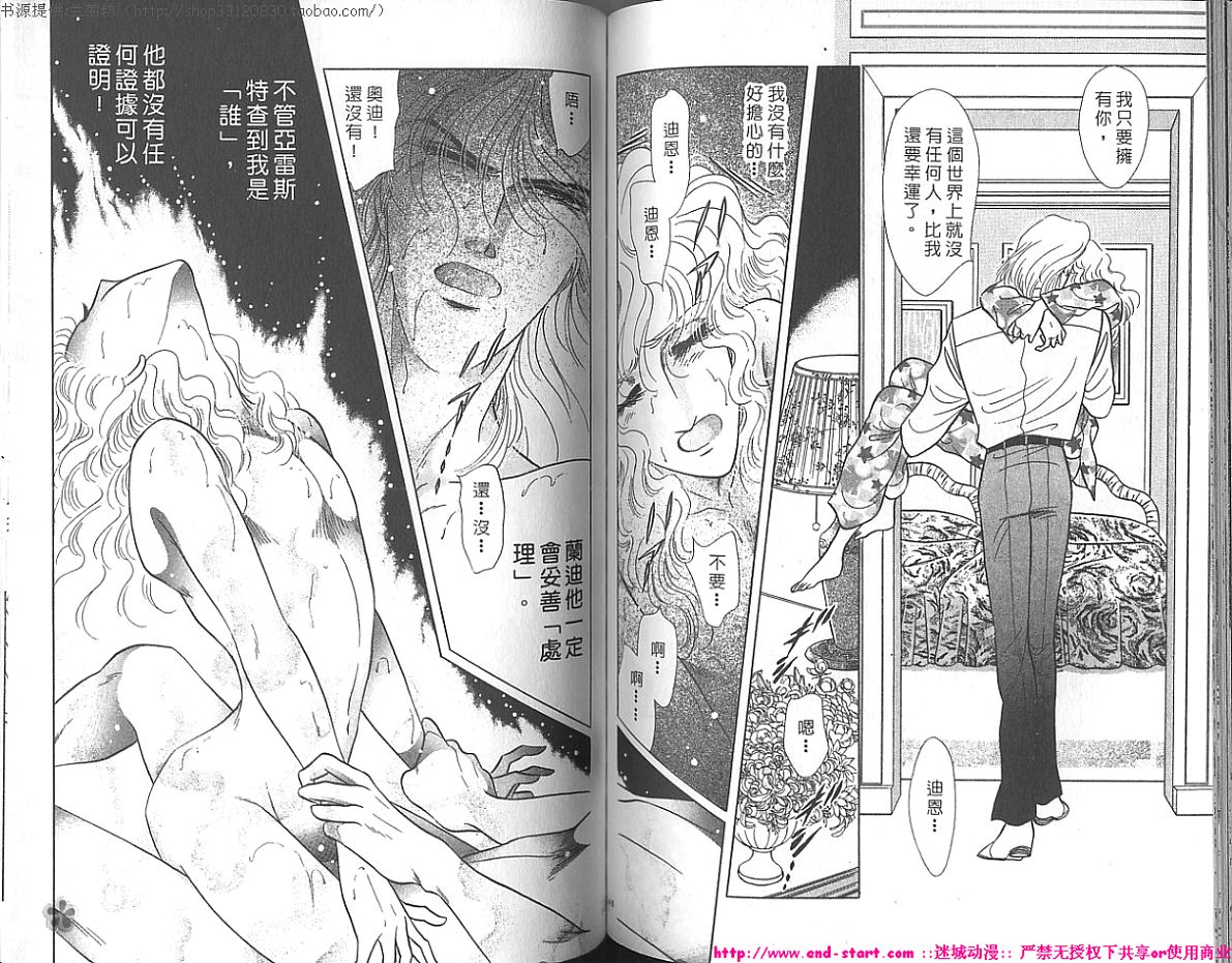 双面间谍韩漫全集-VOL22无删减无遮挡章节图片 